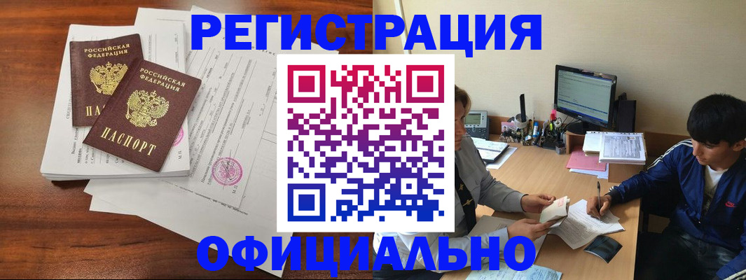 временная регистрация надежно в Тынде