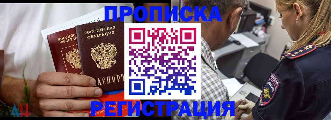 регистрация для дет. сада в Тынде