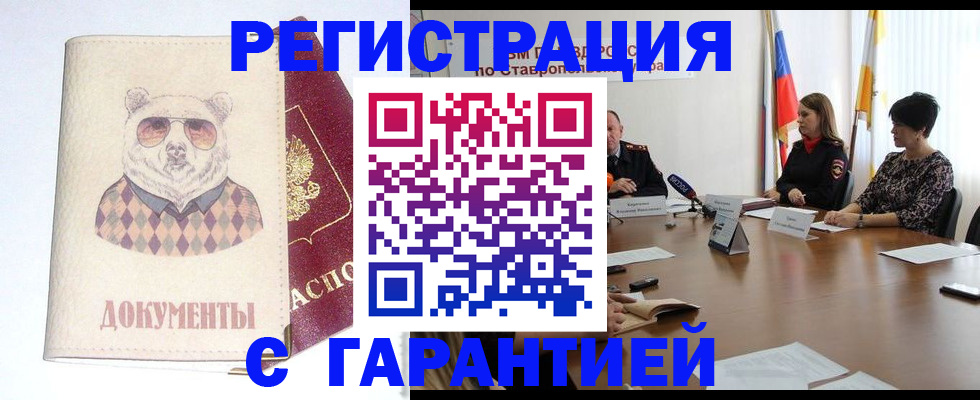 прописка в Тынде