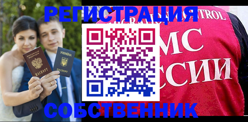 регистрация для дет. сада в Тынде