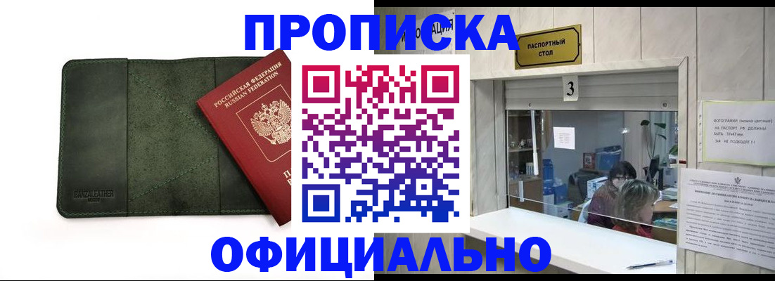 временная регистрация 2025 в Тынде