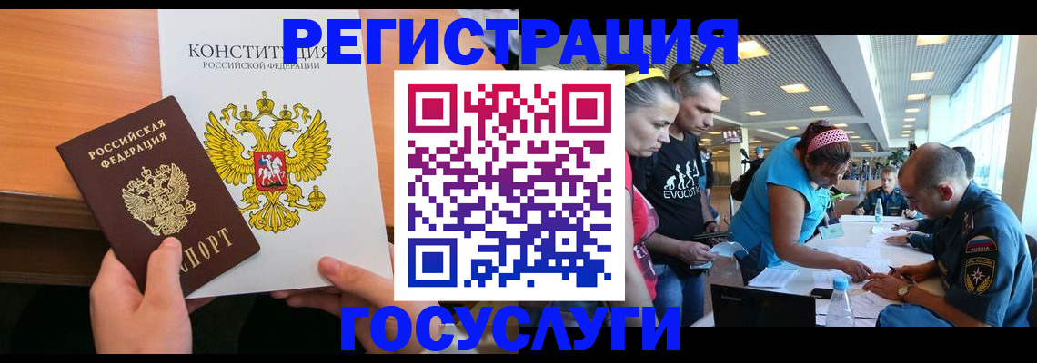 временная регистрация в Тынде