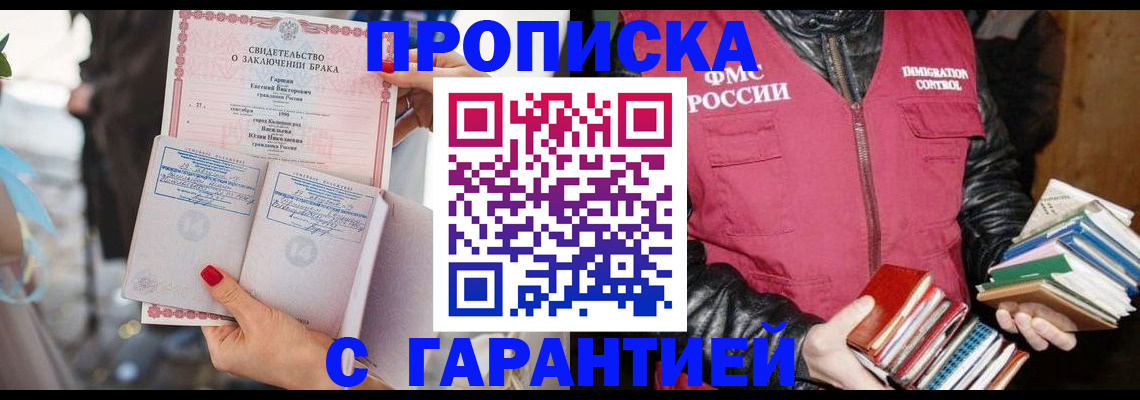 временная регистрация поиск в Тынде