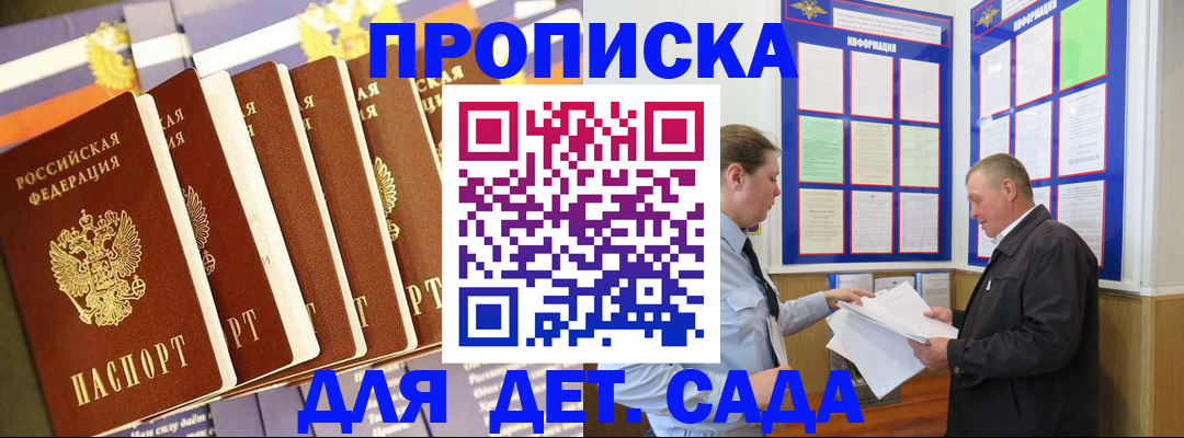 прописка регистрация в Тынде